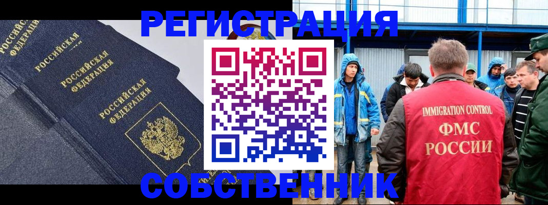 где прописаться в Курчатове