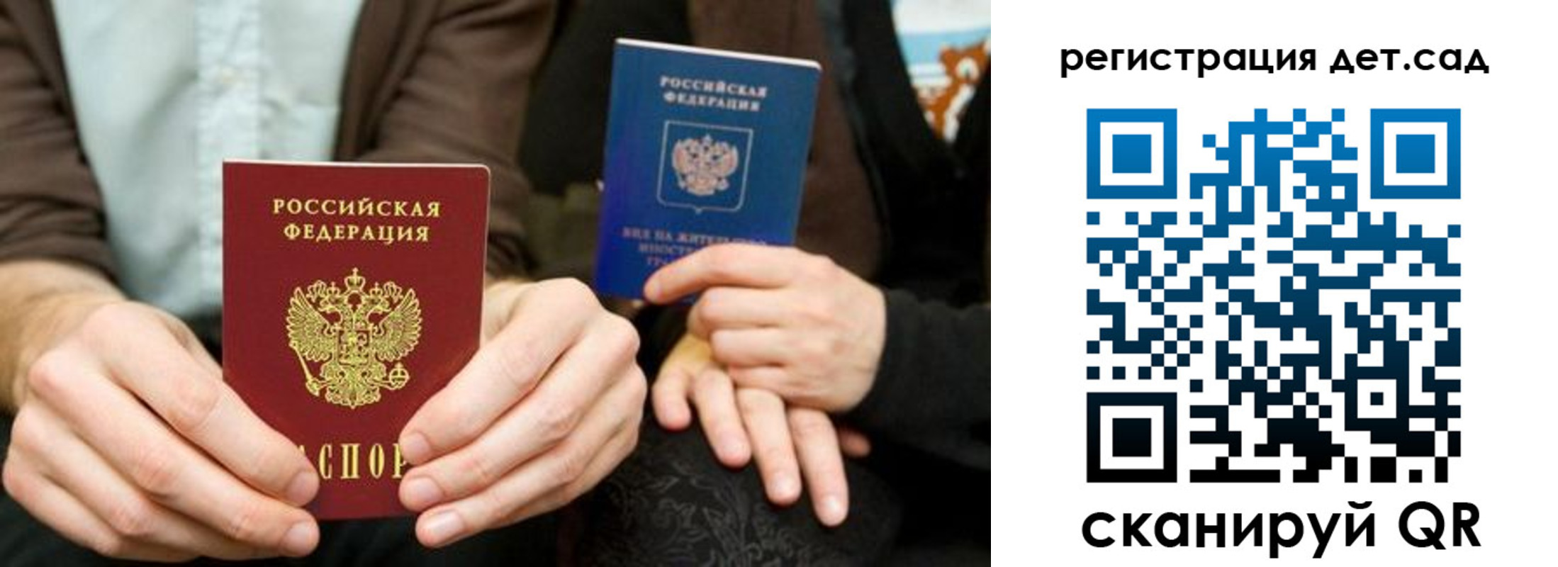 прописка в Курчатове