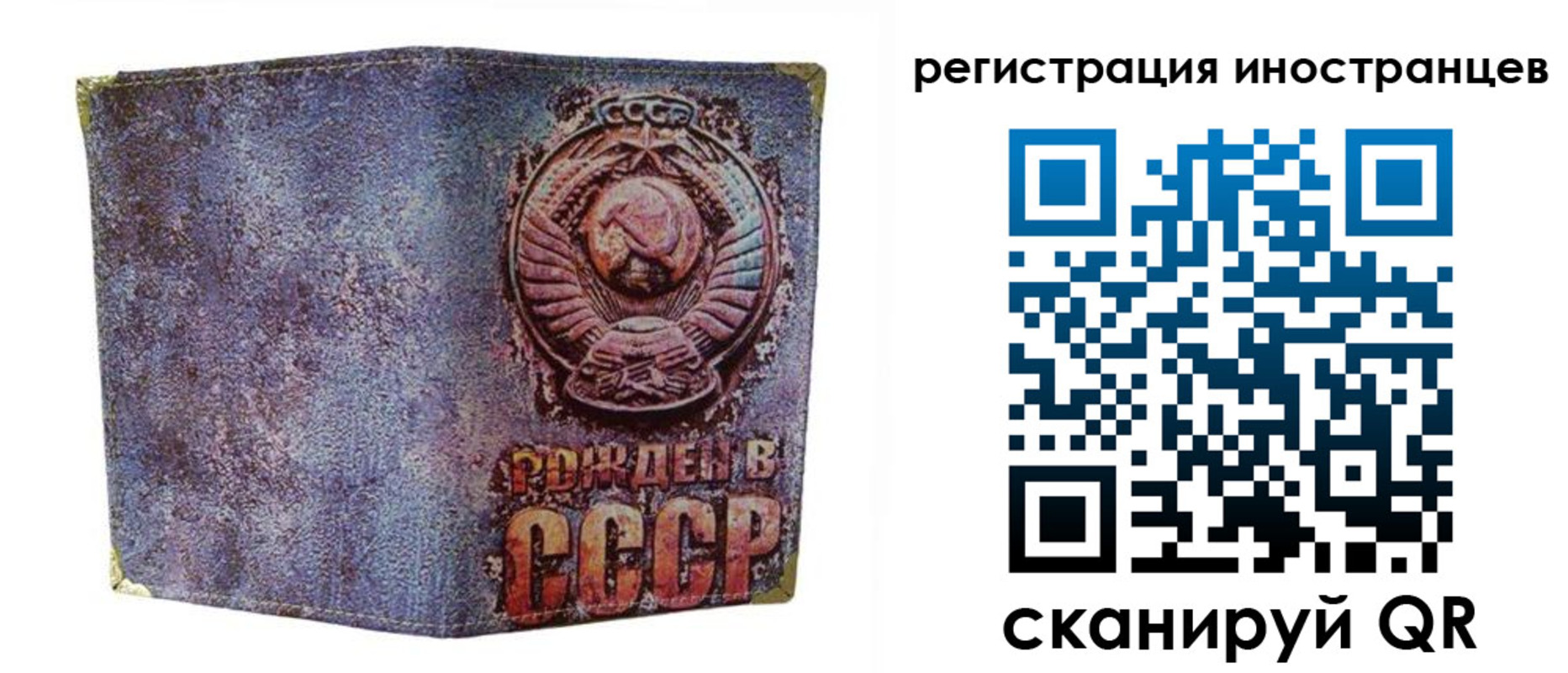 миграционный учет в Курчатове