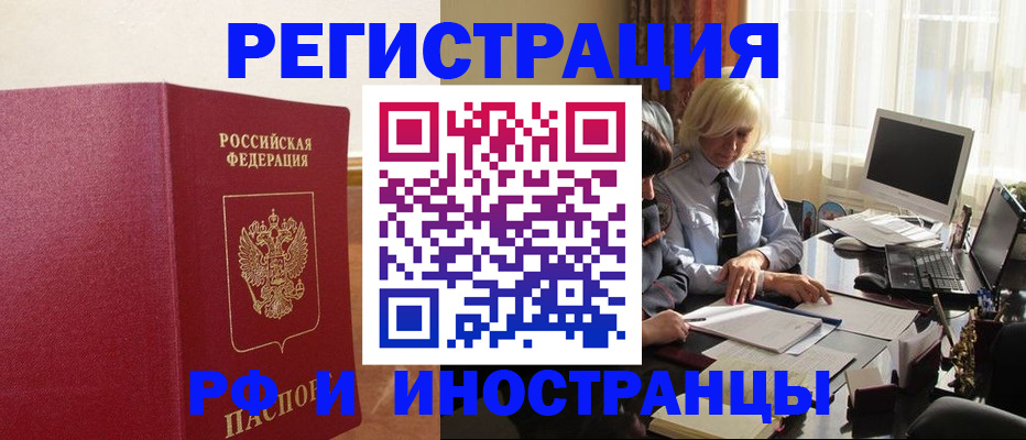 прописка от собственника в Курчатове